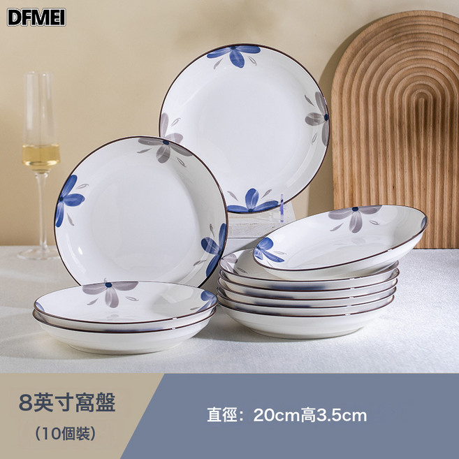奶油风陶瓷餐具家用碗碟套装高颜值吃饭碗米饭碗盘组合汤碗菜盘子, 1個, 蓝菱8英寸深盘10个, 參考詳情