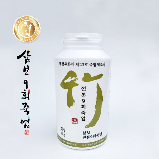 [삼보죽염] 전통 9회죽염 결정 / 9회용융염 천연미네랄소금, 1kg, 1개