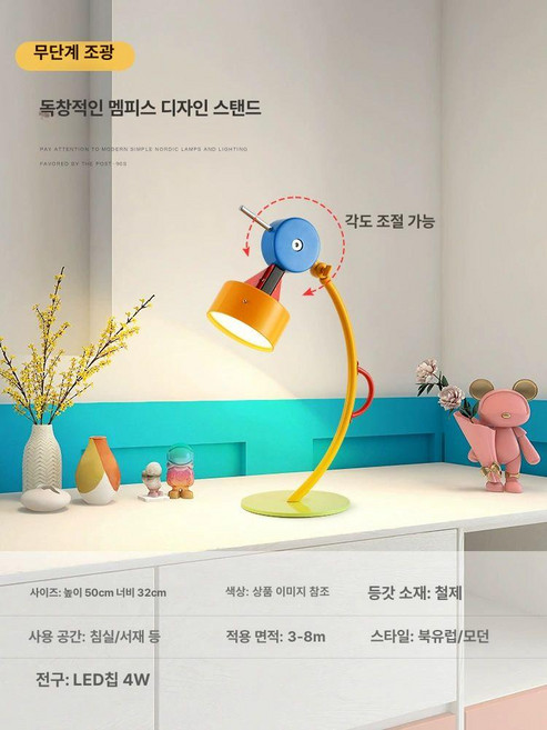 스탠드 특이한 멤피스 무드등 플로어 스탠드등, 테이블 원형 50cm 무단계 조광