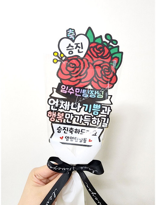 장미꽃한송이 케이크 토퍼 생일 생신 승진 기프트카드 한송이 꽃다발토퍼, 1개, 카드형