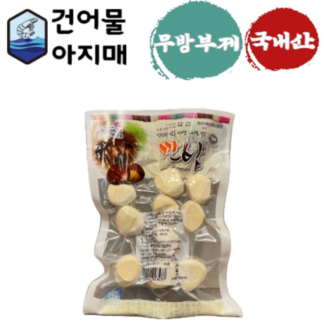 제수용건어물 마른가오리 대추 약과 깐밤 대구포 유과 마른 문어 곶감 오징어 황태포 건홍합 합자, 공주 깐밤, 1개