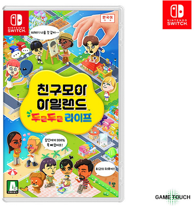 4위 - 닌텐도 스위치 친구모아 아일랜드 두근두근 라이프 한글판, 친구모아아일랜드