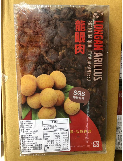 龍眼木煙燻特級龍眼肉 570克, 1個