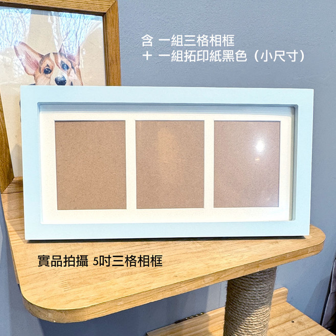 寵物腳印相框 3格相框 寵物拓印紀念框, 1件, 藍色 3格相框+拓印紙黑色 一組