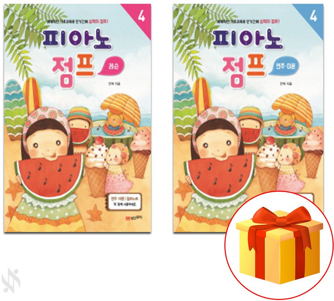 피아노 점프 레슨 4 + 연주이론 4 Piano textbook 피아노 교재