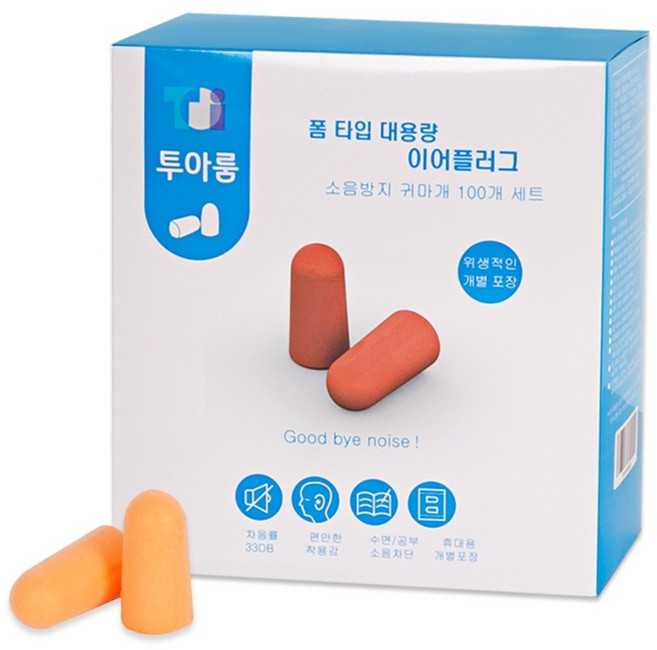 투아룸 대용량 이어플러그 세트 오렌지, 1개, 100쌍