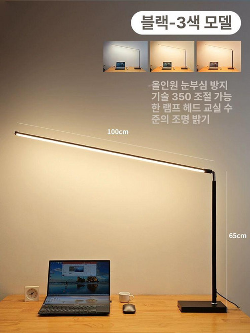 led 와이드 스탠드 책상 학생 화이트 시력보호 조명 블루라이트 독서등, 블랙 3색 플러그 버튼