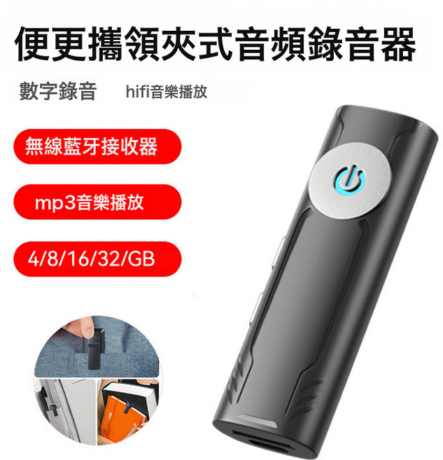 跨境新品便攜式mp3播放器錄音器智能降噪高清聲控大容量錄音筆, RC-08錄音器 + 32GB, 黑色