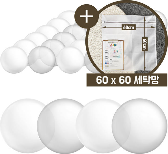 베베아인 아기 볼풀공 7.3cm 국산 KC, SET 화이트+투명 100개 + 60x60 세탁망, 1개
