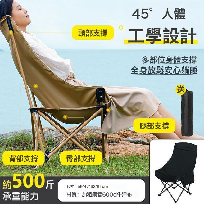 戶外露營摺疊椅子便攜式釣魚野餐沙灘椅高靠背月亮椅辦公午休躺椅, 1件, 可坐可靠【黑色加厚加高】+1秒摺疊】-加大加寬款(大號):如圖所示