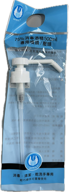 75%酒精 500ml噴頭 酒精噴頭 酒精壓頭 28牙 選舉小物 清潔噴頭 壓頭霧狀噴頭, 1個, 按壓式噴頭-全白 適用500ml 28牙