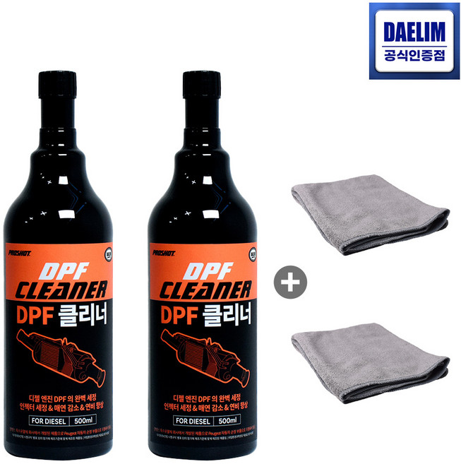 프로샷 DPF 클리너 500ml 2개입 디젤차 경유 인젝터클리닝 세정복원 EGR밸브 터보차져청소 포터2 봉고3