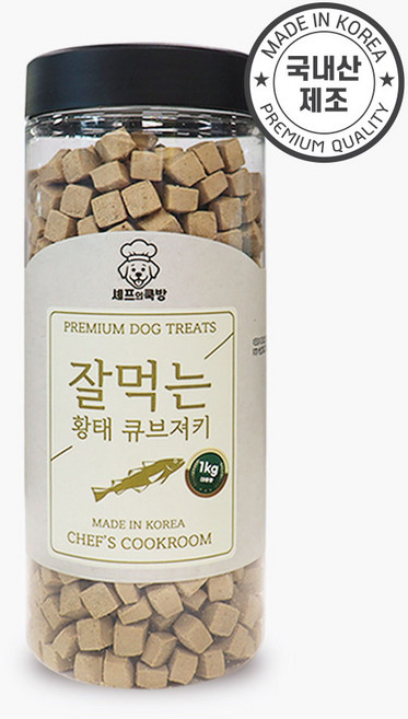 셰프의쿡방 강아지 잘먹는 큐브져키 (국내산 통간식), 1개, 1kg, 황태 큐브져키