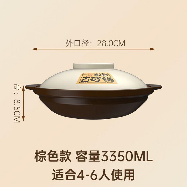 康舒 耐熱古砂鍋 1350ml 適合2-4人使用, 1個, 耐熱古煲 3350ml 4-6人