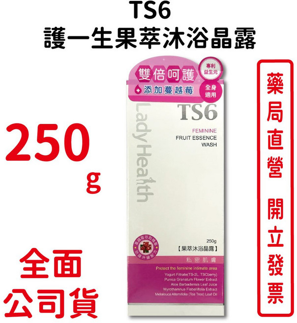 TS6 護一生果萃沐浴晶露 250g 雙倍呵護 益生元 全身適用, 1個