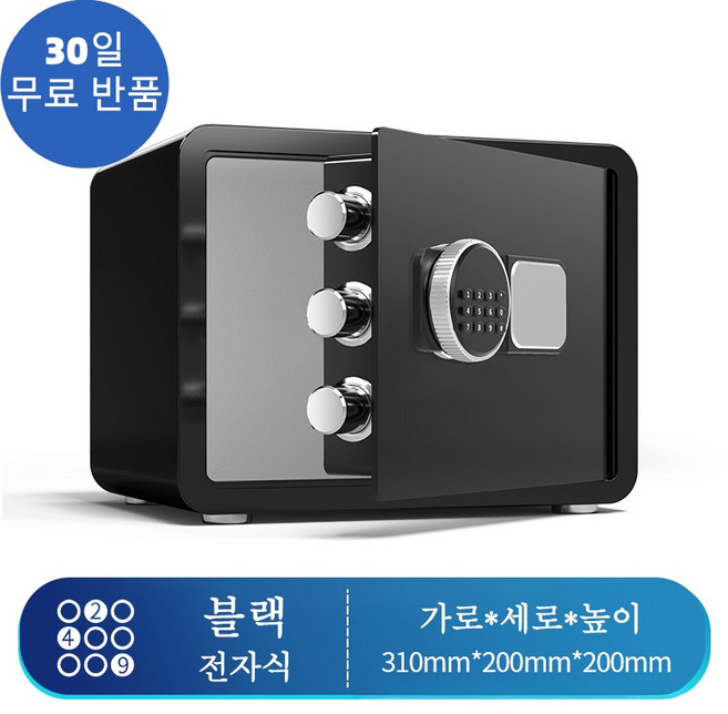 가정용 미니 금고 비밀번호 20CM 스마트 디지털 안전금고 사무용금고 다기능 소형 금고 안전 경보기, 블랙