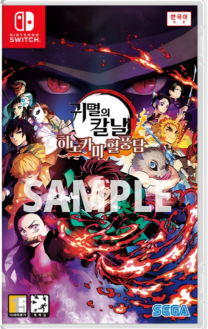 닌텐도 스위치 귀멸의 칼날 히노카미 혈풍담 한글판