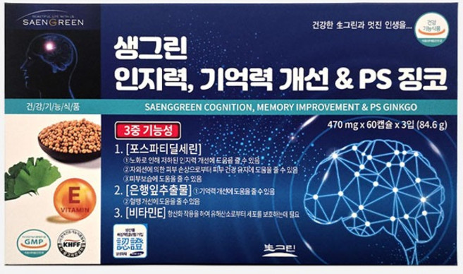 생그린 인지력 기억력 개선 PS 징코 60캡슐X3입, 3개