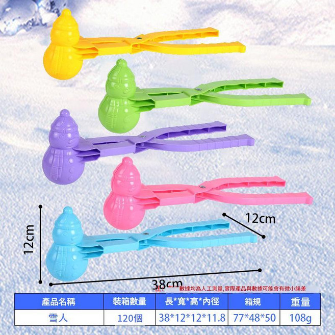 兒童鴨子造型雪球夾 玩雪工具, 37cm雪人 混色, 37kg, 1個
