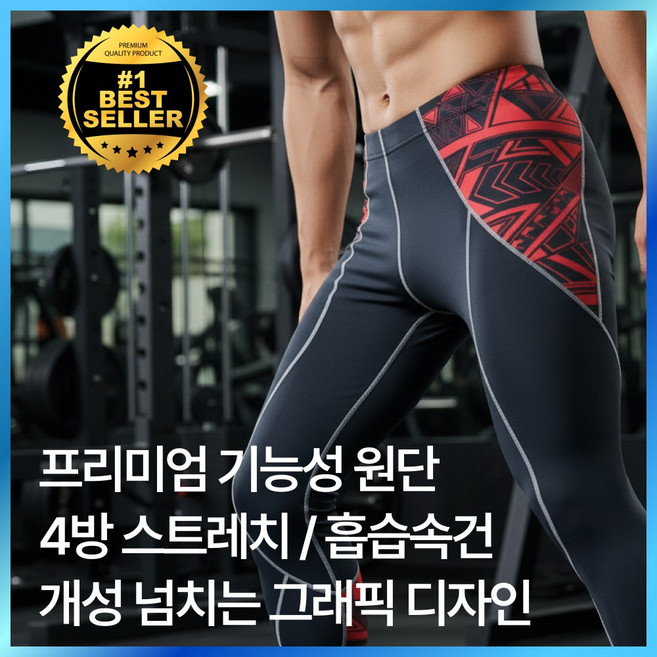 P2L-B2 픽스기어 남녀공용 컴프레션 타이즈 스포츠 레깅스 헬스 러닝 MMA 크로스핏 기능성 이너웨어