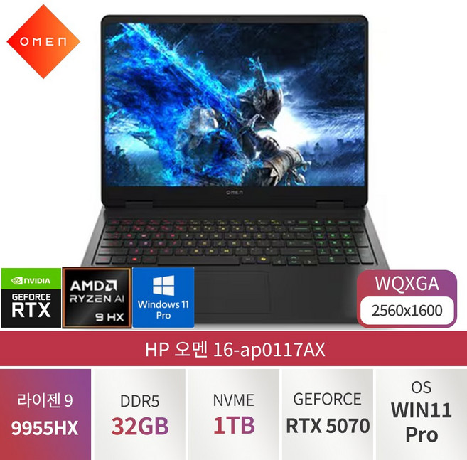 HP 오멘 16-ap0117AX 라이젠9 8940HX RTX5070 Win11설치 가성비 전문가용 게이밍 노트북, WIN11 Pro, 32GB, 1TB, 블랙