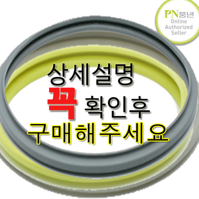 풍년 압력솥패킹, 1개, SSPC-24C 패킹