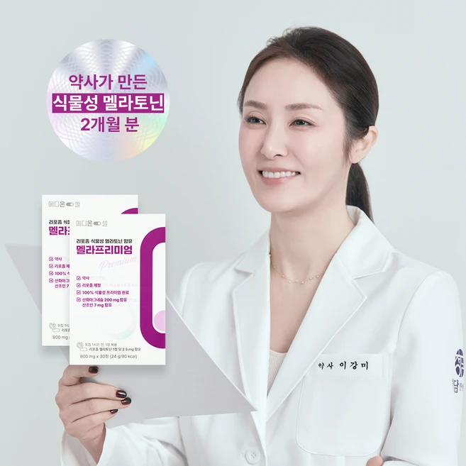 메디온셀 2.5mg 리포좀 100% 식물성 멜라토닌 함유 멜라프리미엄 타트체리 수면영양제, 2박스, 30정 - 쿠팡