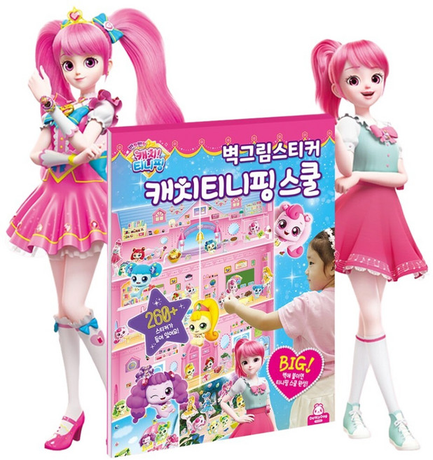 정서놀이 티니핑 캐릭터 학교꾸미기 스티커세트 공작놀이 알록달록한 가정보육 딸아이, 1개, 혼합색상