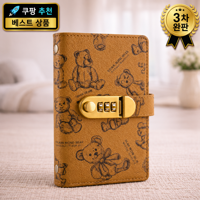 바로로 곰돌이 현금 저축 바인더 영수증 문서 서류 가죽 비밀번호 다이어리, 1개, 카키베어 브라운