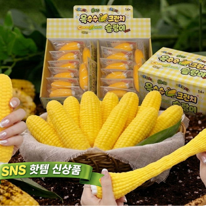 브라더유통 [KC인증] 꼬도독 옥수수 크런치 슬랑이 쫀득 애착 말랑이 스퀴시 단체 선물 세트 1박스 12개, 기본