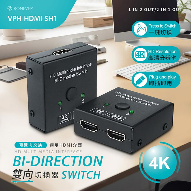向聯 hdmi kvm 切換器 台灣24H出貨, 1個
