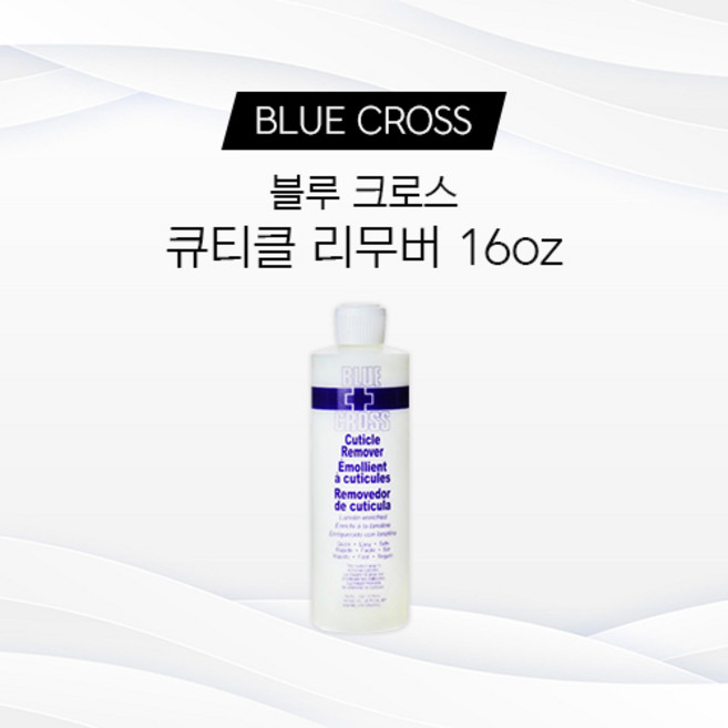 블루크로스 네일 큐티클 리무버 제거16oz+공병, 1개, 473ml
