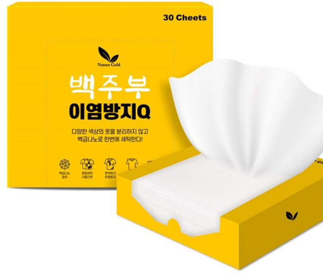 sdm 백주부 이염 방지 시트Q 120매 흰옷 세탁 이염 차단 방지 시트 티슈, 1개