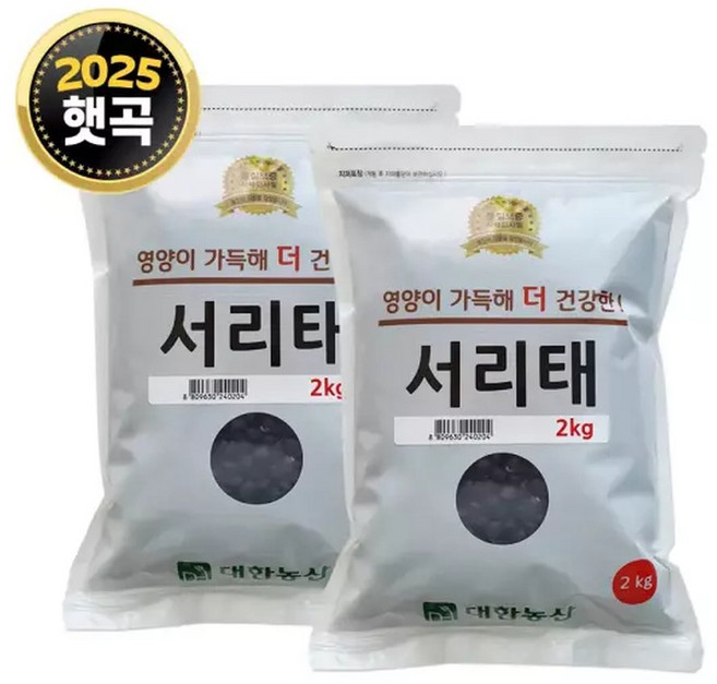 국산 서리태 4kg (2kgx2) 25년산 검정콩 검은콩, 2개, 2kg