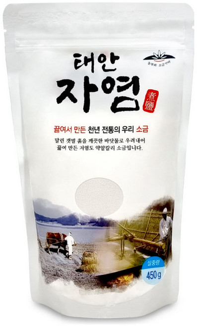 국산 태안자염 갯벌 소금 450g 쏠트 SALT 끓여만든 칼륨 미네랄소금 먹는소금, 1개