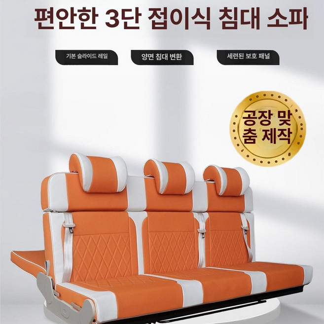 자동차 침대 시트 수평 매트리스 캠핑카 삼각패드, 1개, 맞춤 가격 조정