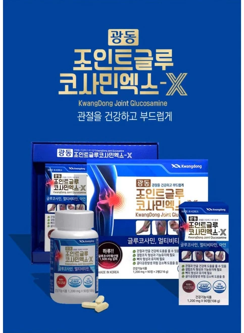 광동 조인트 글루코사민엑스-X, 180정, 1개 - 쿠팡
