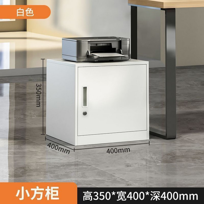 850-抽一摟櫃 儲物文件櫃 高850*寬400*深390mm, 桌上小方柜-高35cm【钥匙锁】,1.3【加厚款】承重100斤