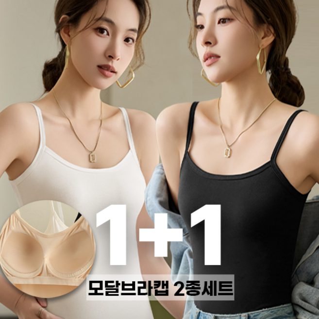 위베이지크 여성 모달 노와이어 브라캡 일체형 내장캡 끈 나시 빅사이즈