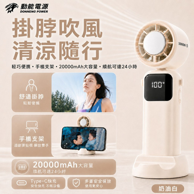 DONNENG 口袋風扇 20000mAh超長續航 199檔調節風力, 第二代2W容量 1檔製冷100檔風速-白, 白, N/A