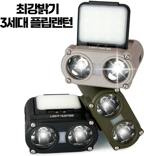 라이트헌터 X3 모션센서 캡라이트 헤드랜턴 LED 등산 해루질 낚시 이너캠핑 라이트, 1개, 탄