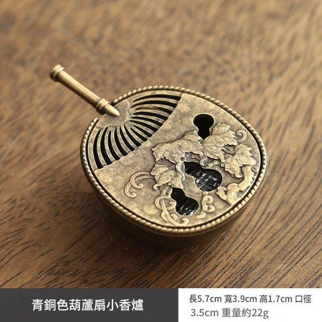 新中式銅合金龍鳳小香爐, 葫蘆傘 - 小香爐青銅色