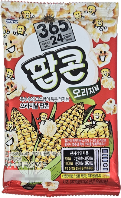 사조 로하이 팝콘 오리지날 전자레인지용, 70g, 8개
