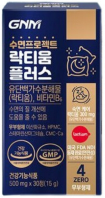 (세트) GNM 프랑스산 자연의품격 수면프로젝트 락티움 플러스 500mg x 60정 2월분, 2개, 30정