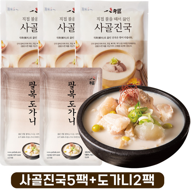 팔복 도가니탕 30년 전통 사골진국 5팩 + 도가니 2팩, 1g, 1세트