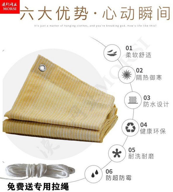 陽臺庭院戶外加密加厚遮陽網 隔熱防曬網, 1個