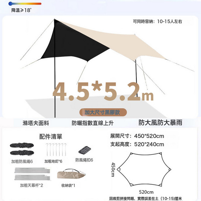 黑膠天幕帳篷戶外露營便攜式防曬防雨涼棚野餐野營蝶形六角遮陽棚, 黑膠, 4.5*5.2M 蝶形