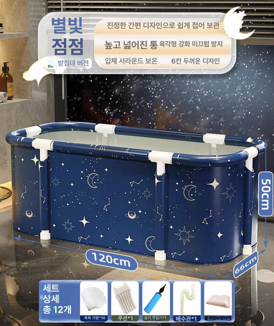 접이식 가정용 사우나 반신욕 단열 이동식 성인용 좌식, 1개, 1.2m 신형1단계 목욕가방10개 쿠션1개