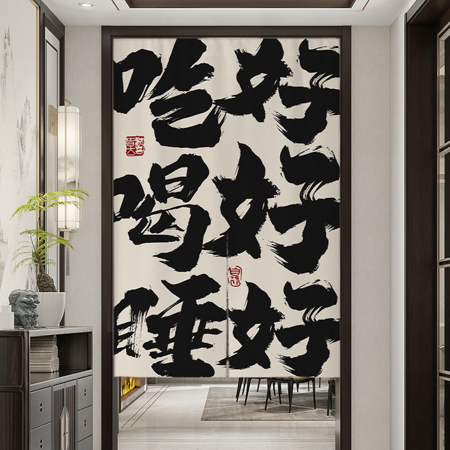 2026文字門簾廚房商用布藝衛生間隔斷簾裝飾餐廳飯店半簾, 吃好喝好10(加厚棉麻)