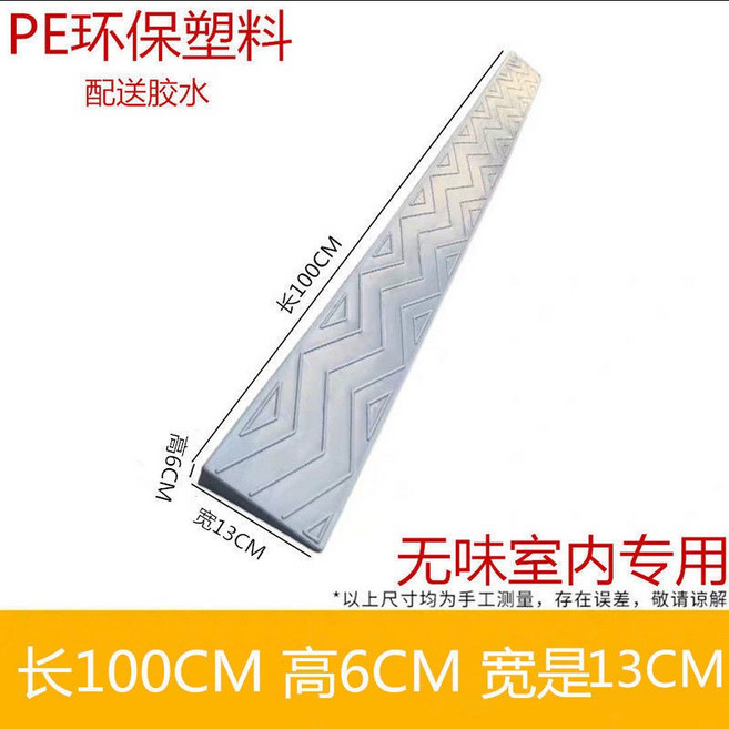 室內斜坡墊 環保無味斜坡墊 無障礙坡墊 臺階墊 門檻墊 掃地機器人輪椅墊, 灰色長1米寬13厘米高6厘米, 1個